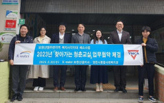 K-water 보현산댐지사-영천시 종합사회복지관, ‘찾아가는 청춘교실’ 업무협약