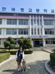 한국펫고등학교 방문해보니…강아지와 같이 공부하는 학교, 저도 입학되나요?