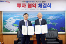 창원시-이엠코리아, 방산·항공 핵심부품 생산시설 증설 투자협약 체결