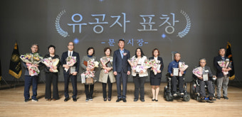 문경시 제43회 장애인의날 기념식 1천여명 성황