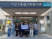 BPA, 사상구종합사회복지관과 BPA희망곳간 3, 4호점 동시 개소