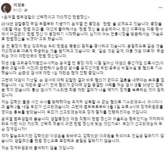 1심 무죄 이성윤, 법무부 징계 심의 정지