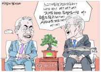 "Your Chief Lives in Namcheon-dong, Doesn't He" 1