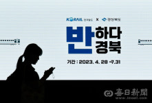 경북 5개 시·군, 대도시 수준 생활서비스 갖춘다