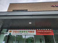 구미로컬푸드직매장 주말 주차료 해법 없나