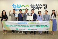 수성구, CU 편의점과 손잡고 복지 사각지대 발굴 나서
