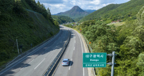 [포토뉴스] 7월부터는 대구광역시 군위군