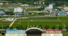 [포토뉴스] 오는 7월 부터는 대구광역시 군위군