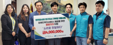 한국마사회 대구지사, 대구장애인종합복지관 기부금 전달