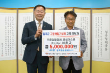 최윤규 윤성알엠씨 회장, 칠곡군에 고향사랑기부금 기탁