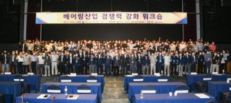 K-베어링 산업 선도하는 영주시, 28~29일 베어링산업 경쟁력 강화 워크숍 개최