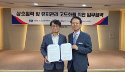 한국도로공사 대구경북본부-대구공공시설관리공단 업무협약 체결