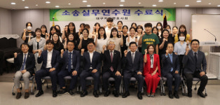 대구지방변호사회 부설 소송실무연수원 제30기 수료식