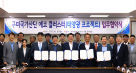 구미산단에 1조5천억 투자해 에코 클러스터 구축