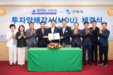 에이펙스인텍, 구미에 304억 투자·40여명 고용