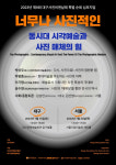 9월 개막하는 대구사진비엔날레 특별 심포지엄 개최
