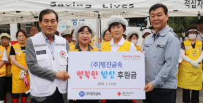㈜명진금속과  적십자가 함께하는 행복한 밥상