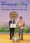 청도군 대한민국환경대상 자원순환 부문 대상 받아