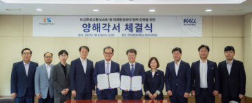 한국교통안전공단-한국항공대학교, UAM생태계 조성  MOU