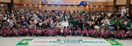 새마을문고 아이들과 함께하는 글·그림대회 시상식