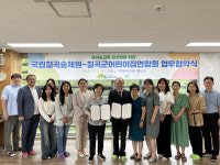 국립칠곡숲체원·칠곡군어린이집연합회…유아숲교육 활성화 업무협약