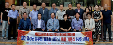 재경달성군향우회 김윤철 회장, 달성문화원에 물품 기증