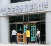 [포토뉴스] 국채보상운동기념 도서관 재개관 엿새 앞으로