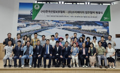 (사)한국산림보호협회-(주)쓰리에이치, 탄소중립 실천 MOU