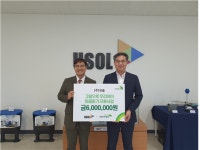 (주)유솔, 그림으로 우리아이 마음읽기사업 후원금 전달