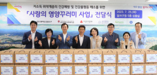 달서구, 달서구약사회, ㈜에이팜건강 후원, 영양꾸러미 전달식