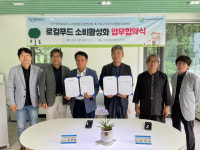 구미 로컬푸드, 대구경북지역에 공급 판로 열렸다