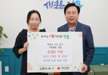 이란 라니네농장 대표, 유정란 70판 기부