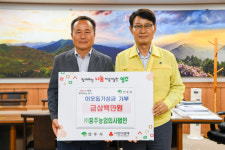㈜흥주농업회사법인 300만원 성금 기탁