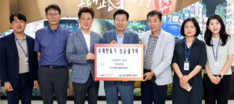 (사)약령시보존위원회, 대구 중구청에 수해복구 성금 기탁