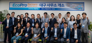 제2의 에코프로 찾아요 대구 유망 스타트업 육성
