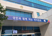 영덕지원, 납북 귀환 어부 재심서 무죄 선고…검찰, 어부들에게 첫 사과