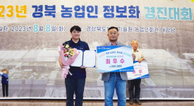 권상열 안동 예선아빠 농장대표 경북 농업인 정보화대회 최우수상
