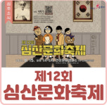 “대한독립만세” 성주서 78년전 독립 함성 울린다