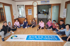 경북개발공사 폭염 대비 경로당 냉방기 청소 봉사