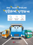 한국도로공사, 화물차 운전자에 졸음운전 예방물품 지원