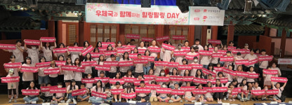 우체국, 한국장애인재활협회와 장애가정아동 성장멘토링 ‘힐링필링 day’ 종료