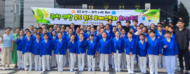 대구 관천초 우드윈드오케스트라 전국관악경연대회 특별부 최우수상