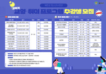예천군, 청소년수련시설 2학기 프로그램 수강생 모집