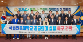 안동시의회, 지역 취약지역 공공 의료정책에 적극 나서