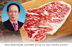 경북한우경진대회 고급육 품평회, 고령 이춘언 농가 최우수상
