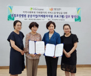대구 시지노인전문병원 공립요양병원 공공사업 업무 협약식