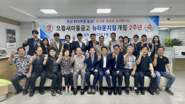 으뜸새마을금고 뉴타운지점 개점 2주년 기념식
