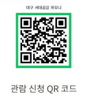 세대를 아우르는 하모니…대구시교육청, 세대공감 하모니 콘서트 개최