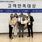 한성엠에스, 산자부 후원 ‘2023 대한민국 아웃소싱서비스 고객만족대상’ 수상