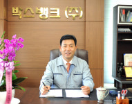 임응배 박스뱅크(주) 대표이사, 환경부 장관 표창